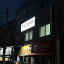 죽전길 | 대구 달서구 죽전동 게코샵 할리퀸즈🦎냄새 1도 없는 신상 파충류샵, 분양 가격 실화?