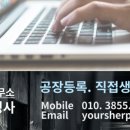 초록 행정사사무소 이미지