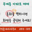 장유e편한공인중개사사무소 이미지