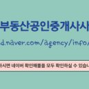 우성공인중개사사무소 이미지