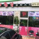 대홍각 이미지