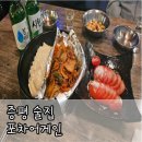포차어게인 | [증평 술집] 포차어게인 : 레트로 감성 분위기 좋은 술집 내돈내산 후기