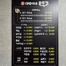 대박솥뚜껑 이미지