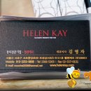 헬렌케이 이미지