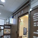 텐텐카츠본점 이미지