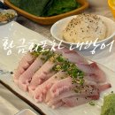 광주대로 15 | 광주대방어횟집 황금회포차 동천점 윤기좔좔