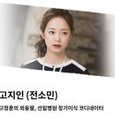 티빙드라마 크로스 정주행 후기 등장인물 결말 ➰️➰️