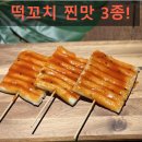 별이네야식 | 분식보물섬 떡꼬치 3종 세트 – 맛보기/가성비/든든 구성으로 집에서도 분식집 퀄리티!