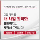 전문 제작사와 함께하는 맞춤형 치과홈페이지 제작기