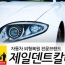 고려덴트칼라 - 광양시 진등1길 25 | 고려덴트칼라
