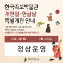 한국족보박물관 이미지