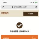 BHC치킨 장지점