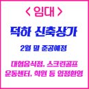 덕하스크린 이미지