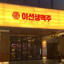 주식회사 이선 이미지