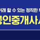 송도웨스턴공인중개사사무소 이미지