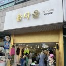 올다올S