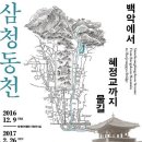 청계천박물관 Daum카페