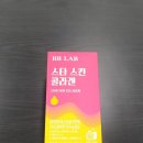 스타스킨