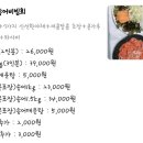 항아리짜글이송어비빔회 이미지