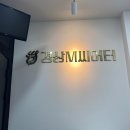 경상M씨어터 이미지