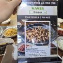 두꺼비숯불생갈비