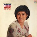 내 곁에 오세요 / 백남숙 (1978) 이미지