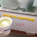 빽다방 음료 메뉴 녹차라떼 솔직후기