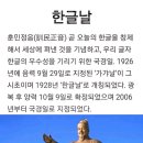 오늘은 578주년 한글날 이미지