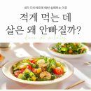 다엔 PT&필라테스 | 내가 쌍문역 헬스장 가서 pt 받고 아무리 적게 먹어도 살찌는 이유