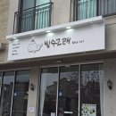 빙수고래 이미지