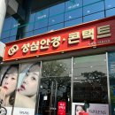 ✨ 뉴트럴무드 원데이 브라운컬러 후기 - 성심안경원 위드렌즈 온양온천점 ✨