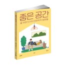 도서출판 책과공간