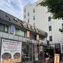 오거리공영주차장 | 단대오거리 장작구이통닭 맛집 장작꾼 솔직 후기