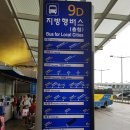 북대전IC 시외버스 하차장 이미지