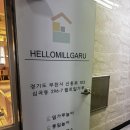 동영피란체 | 부천 실내가볼만한곳 헬로우밀가루 키즈카페 &amp; 쿠킹아트