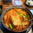 제주 갈치조림 찐맛집 서귀포 예원이네 은갈치조림 가성비 맛집