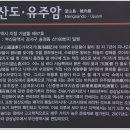 남파랑길 6코스 이미지