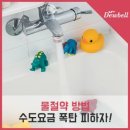 수도로5L 이미지