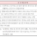 거소투표신고제도 안내 이미지