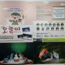 어린이음악극 오늘이 이미지