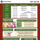외대영어교실