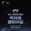 별빛마실