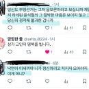 총리님 엑스글 악플러 신고 좀 해주세요! 이미지