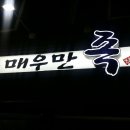신매우만족 이미지