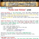 [3/23] 베지닥터와 함께하는 “Forks over Knives” 상영회 이미지