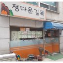 정다운길목 이미지