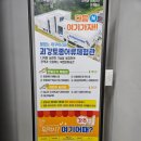 괴산읍 어린이놀이터 이미지