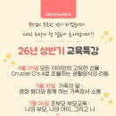 심리상담연구소 심지 김이수 선생님의 한국아들러상담학회 부모교육 분과 첫 무료 공개강좌 후기