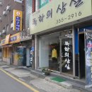개나리의상실 네이버블로그