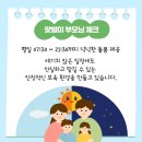 푸른숲어린이집 이미지